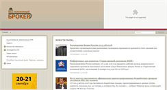 Desktop Screenshot of pbroker.ru