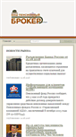 Mobile Screenshot of pbroker.ru